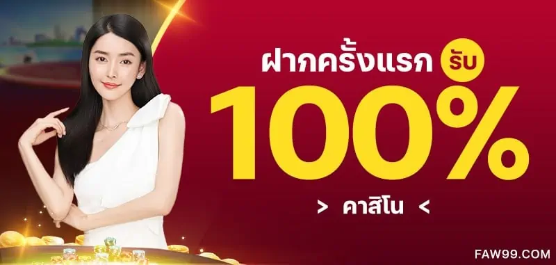 หวย100ชัวร์